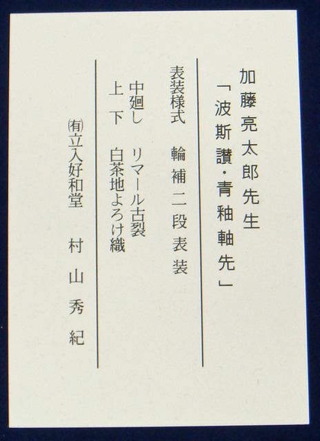 091205jiku6 091205jiku6