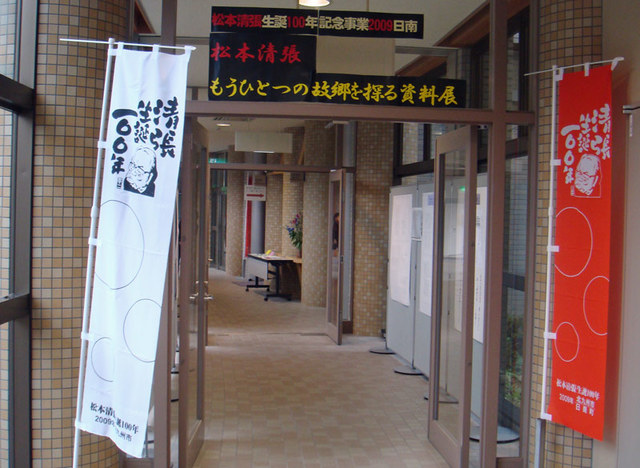 091210matumoto3 091210matumoto3
