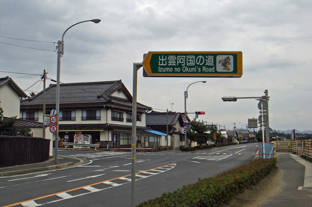091212okuninomiti 091212okuninomiti