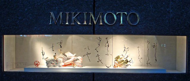 100116mikimoto 100116mikimoto