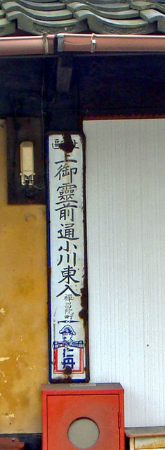 100222kamigyouku3 100222kamigyouku3