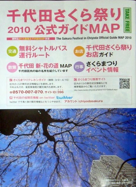 100331sakura3 100331sakura3