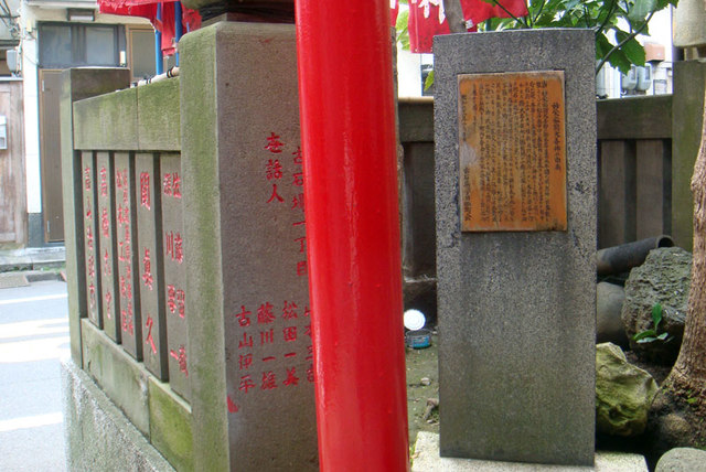 100401inari3 100401inari3