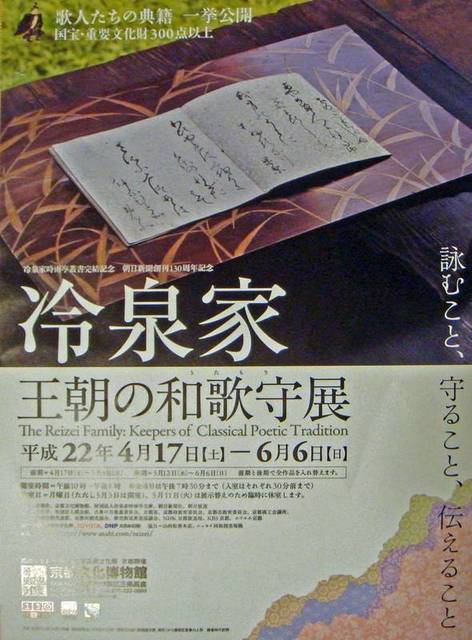 100423reizei1 100423reizei1