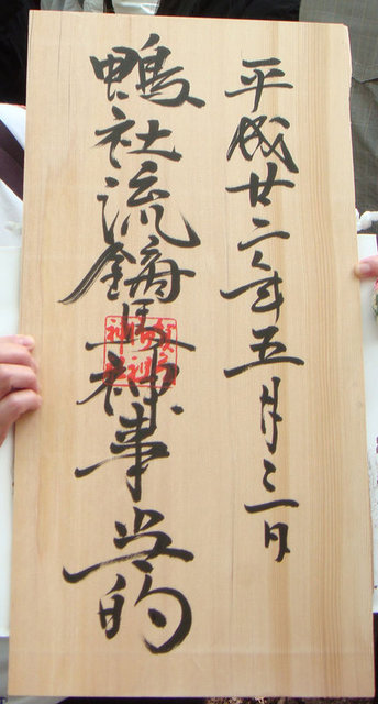 100503yabusame6 100503yabusame6