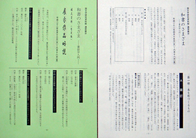 100520tenji3 100520tenji3