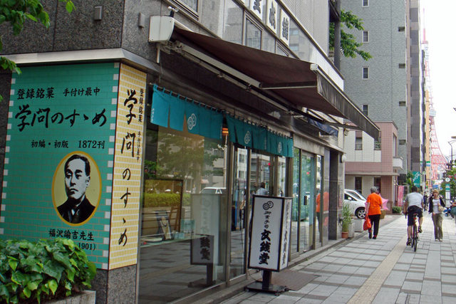 100522fukuzawa 100522fukuzawa