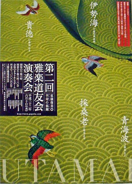 100610gagaku2_8 100610gagaku2_8