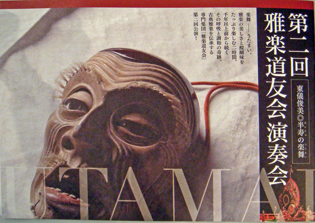 100610gagaku3 100610gagaku3