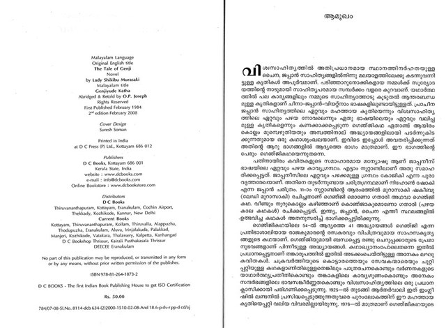 100629malayalamg2 100629malayalamg2