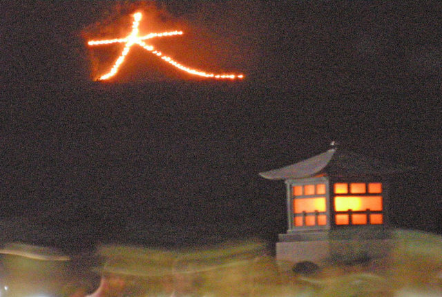 100816daimonji4 100816daimonji4
