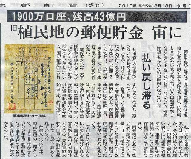 宙に浮いている郵便貯金１９００万口座: <h2><strong>［たつみのいほり より］</strong></h2>