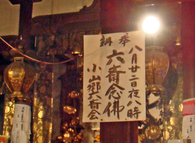 100822jizou3 100822jizou3