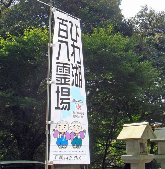 101017_biwako108 101017_biwako108
