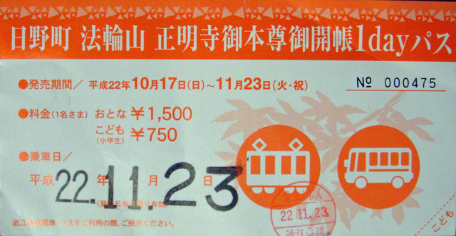 101123_chiket 101123_chiket