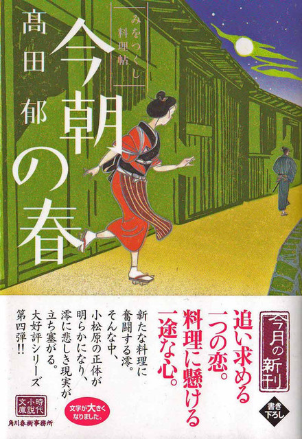 101125_takadakesano 101125_takadakesano