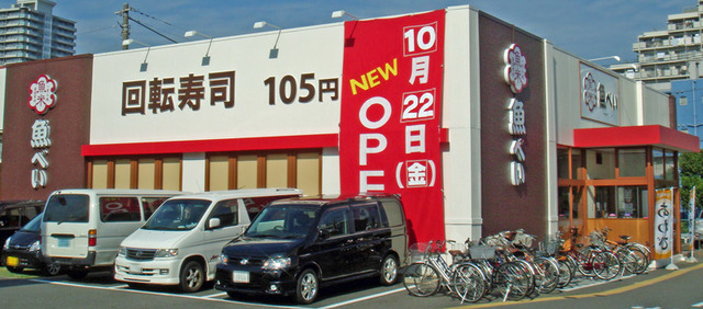 101128_minamisunasusiopen 101128_minamisunasusiopen