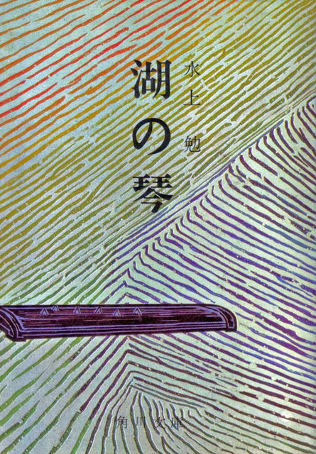 101207_uminokoto 101207_uminokoto