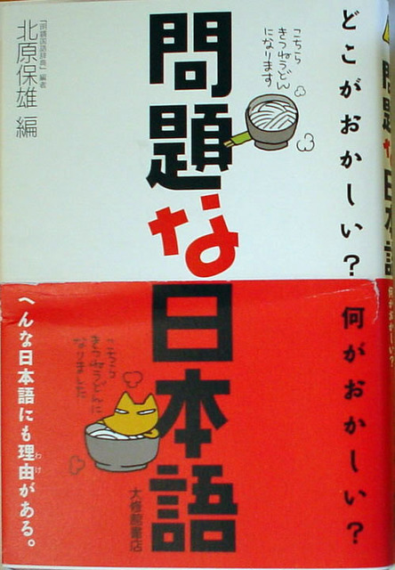 110105_nihongo 110105_nihongo