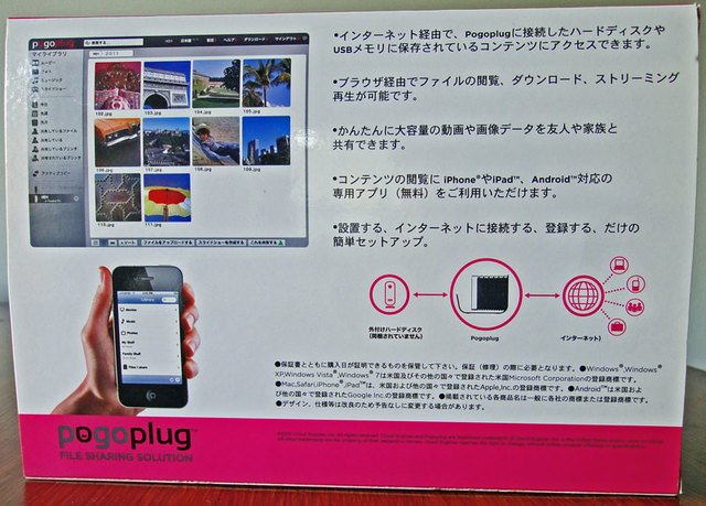 110606_pogoplug2 110606_pogoplug2