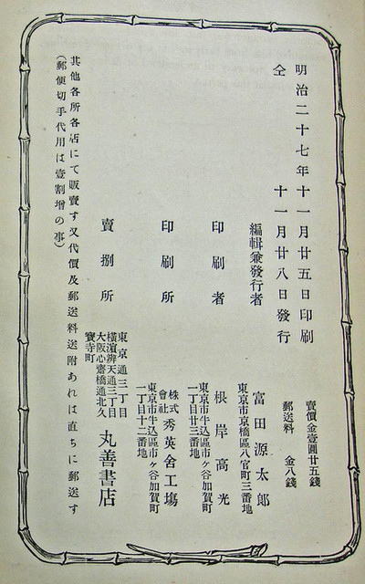 110725_suematuokuzuke