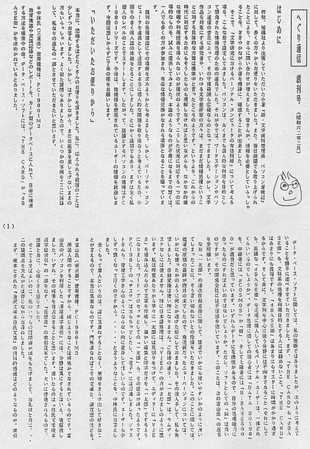 111205_heguri11 111205_heguri11