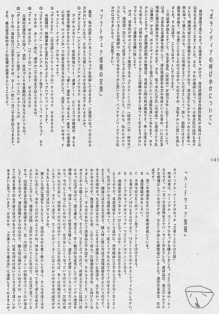 111205_heguri14 111205_heguri14