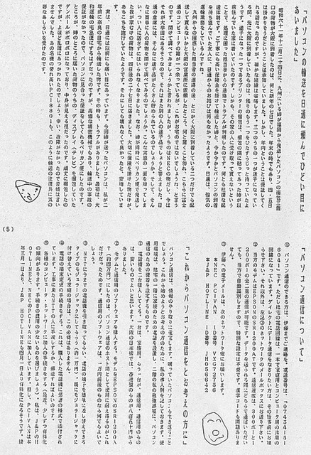 111205_heguri15 111205_heguri15