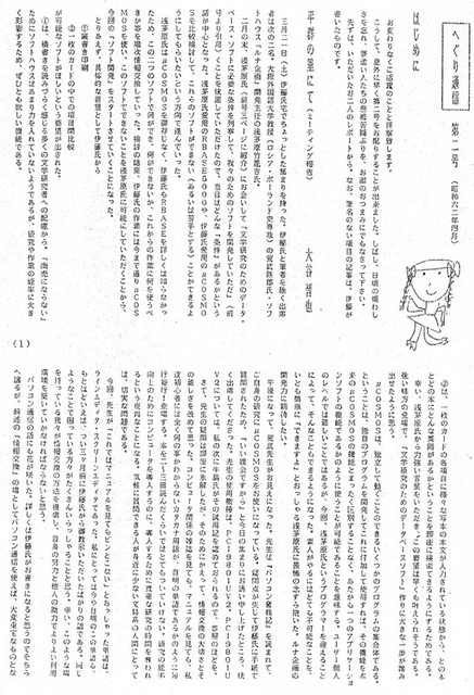 111206_heguri21 111206_heguri21