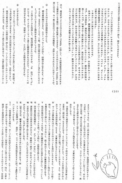 111206_heguri210 111206_heguri210