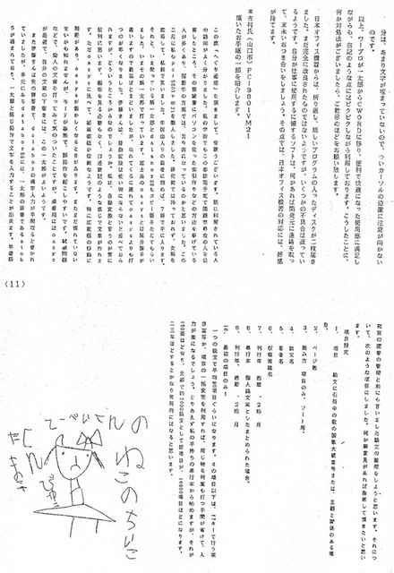 111206_heguri211 111206_heguri211