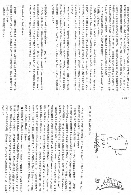 111206_heguri212 111206_heguri212