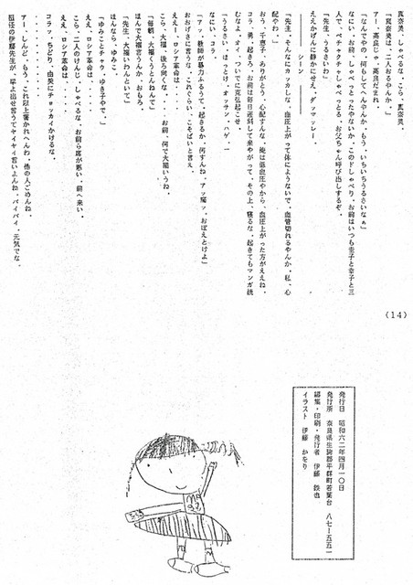 111206_heguri214 111206_heguri214