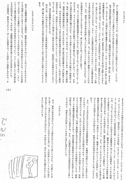 111206_heguri23 111206_heguri23