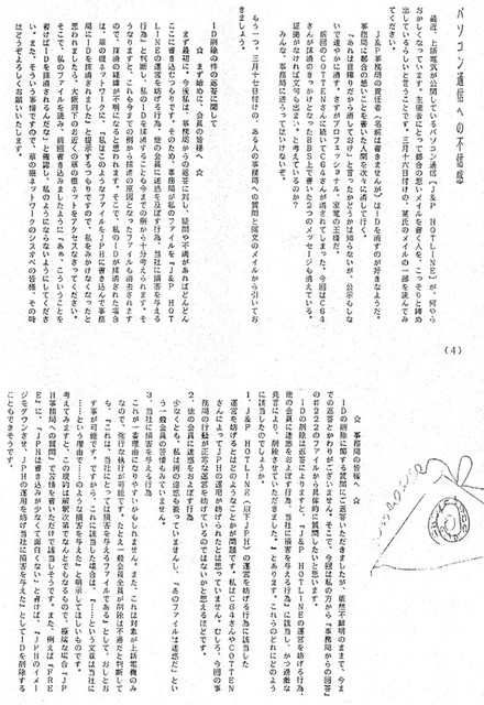 111206_heguri24 111206_heguri24