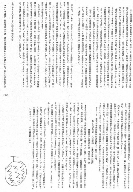 111206_heguri25 111206_heguri25