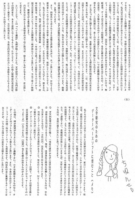 111206_heguri26 111206_heguri26