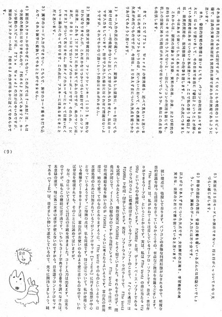 111206_heguri29 111206_heguri29