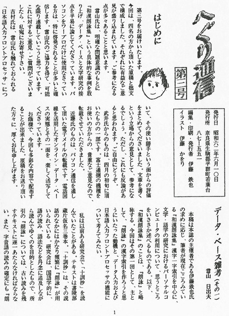 111208_heguri31 111208_heguri31