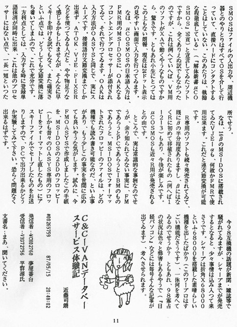 111208_heguri311 111208_heguri311