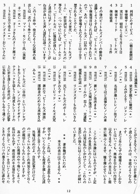 111208_heguri312 111208_heguri312