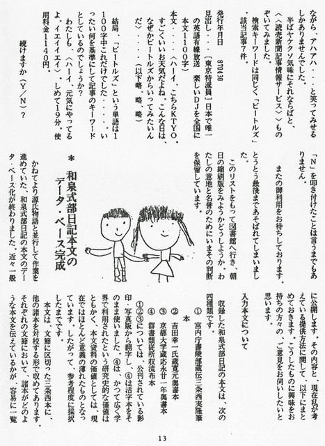 111208_heguri313 111208_heguri313