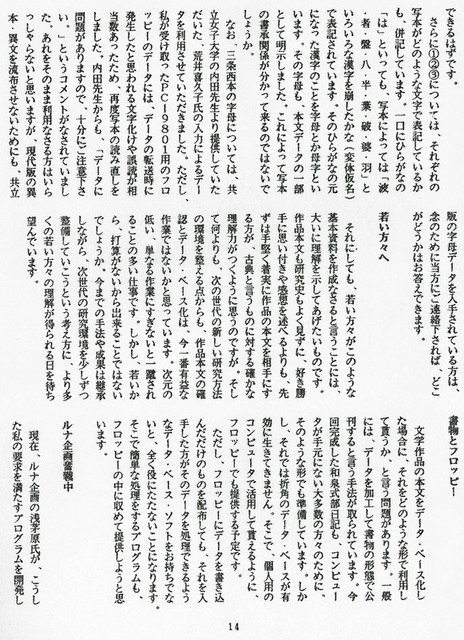 111208_heguri314 111208_heguri314