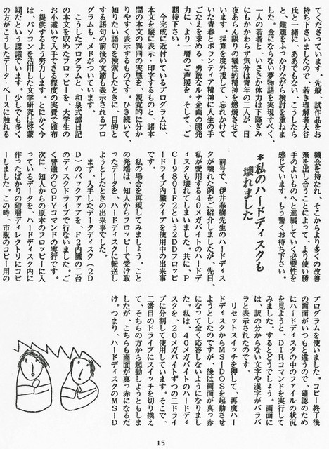 111208_heguri315 111208_heguri315