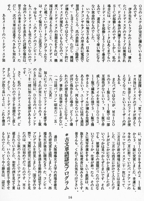 111208_heguri316 111208_heguri316