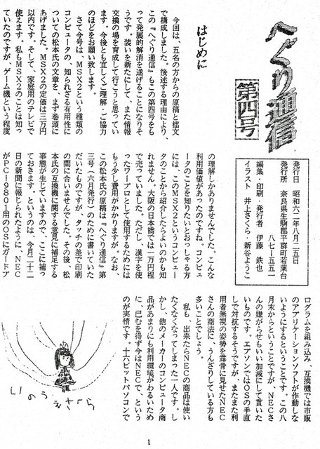 111208_heguri41 111208_heguri41