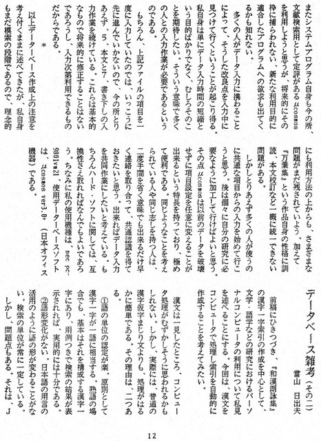 111208_heguri412 111208_heguri412