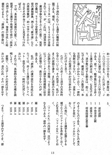 111208_heguri413 111208_heguri413