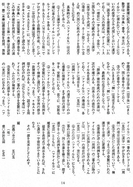 111208_heguri414 111208_heguri414