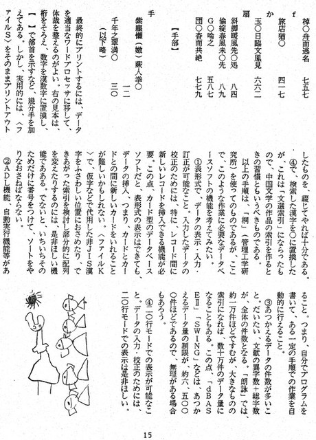111208_heguri415 111208_heguri415